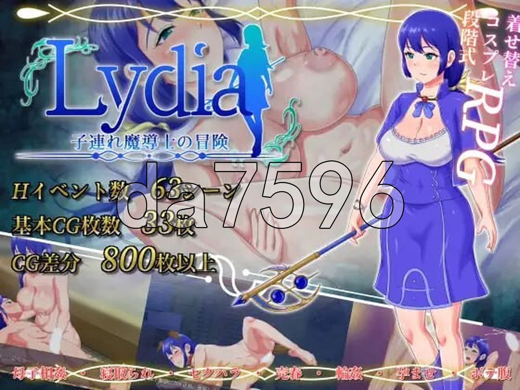 Lydia 带着儿子的魔导士冒险 Lydia 子連れ魔導士の冒険 v1.0.1 AI汉化版+自带全回想解放 PC端 AI汉化完整版 预览图