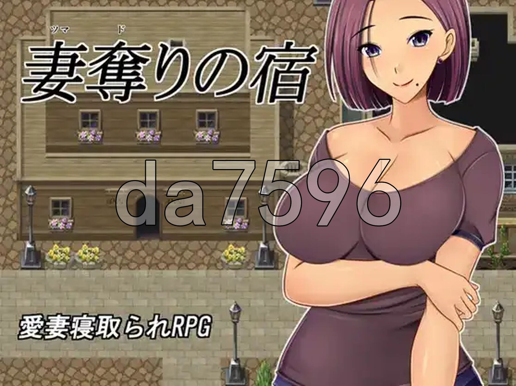 夺妻之宿 v1.0 双端 AI汉化版 预览图