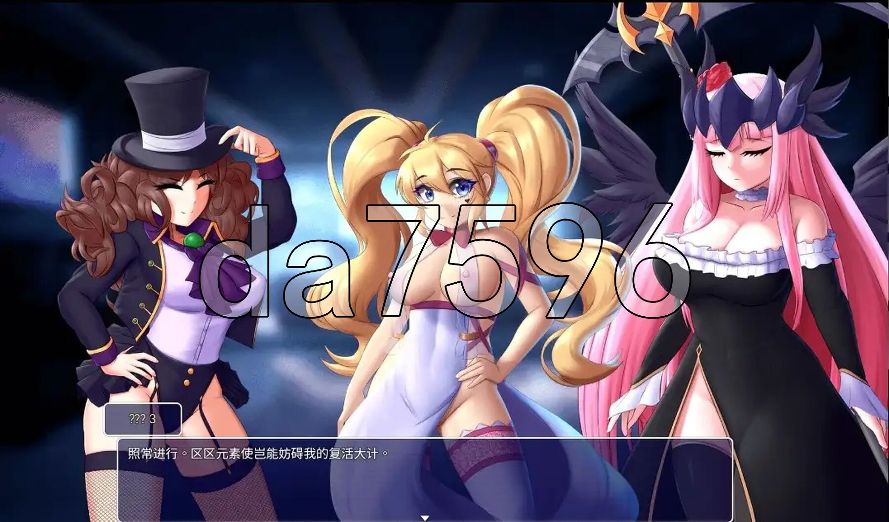 怪物女孩1.19.3.1 PC+安卓 内嵌AI汉化版 v19.3.1 双端 预览图