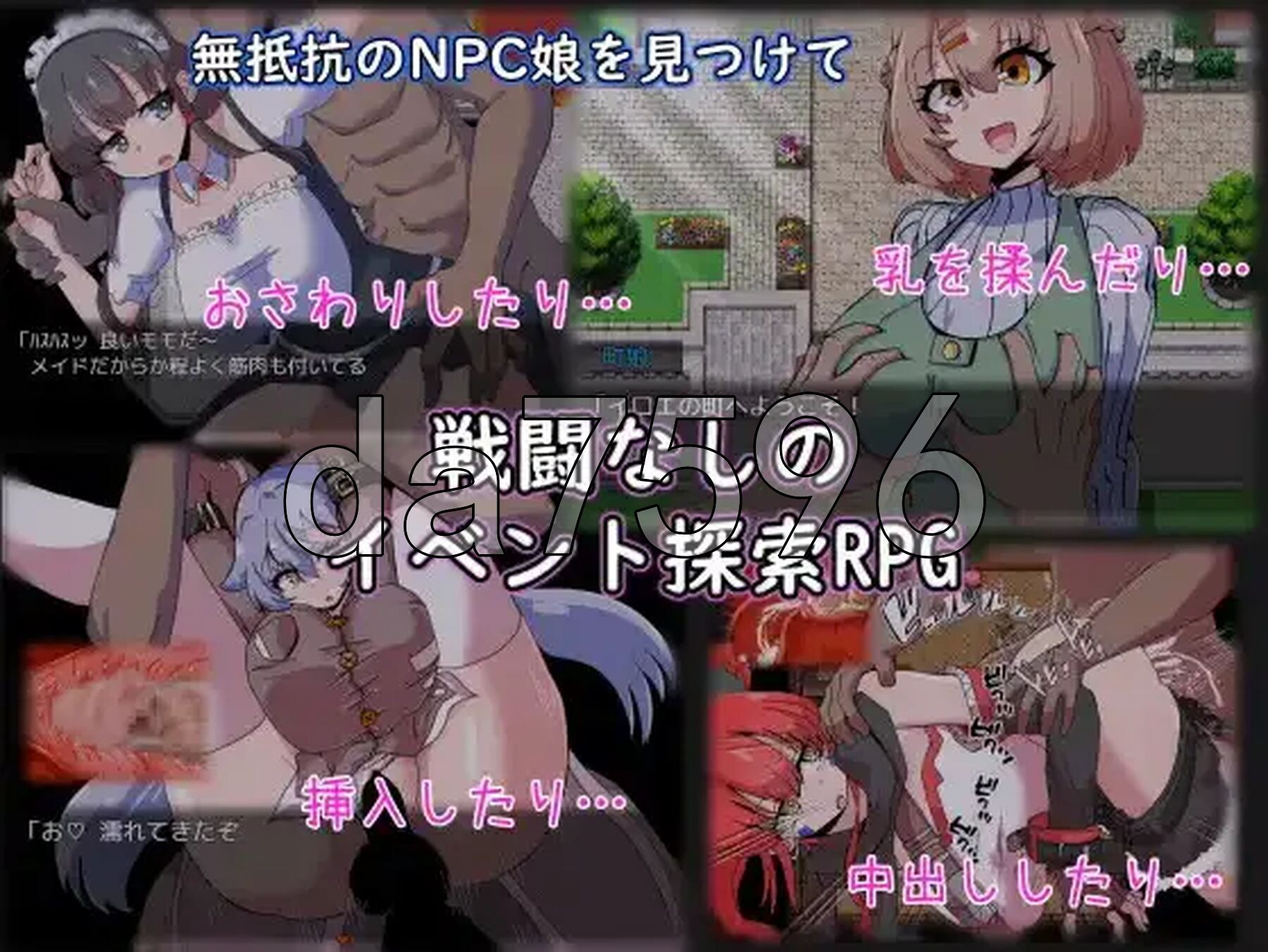 NPC女孩成瘾对策 v1.0 PC+安卓 内嵌AI汉化版 双端 预览图