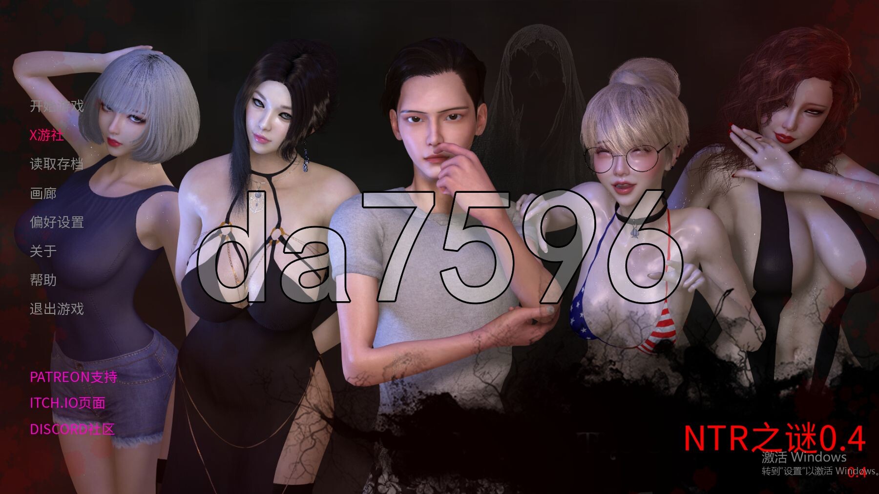 NTR之谜0.v0.4 双端 汉化版 预览图