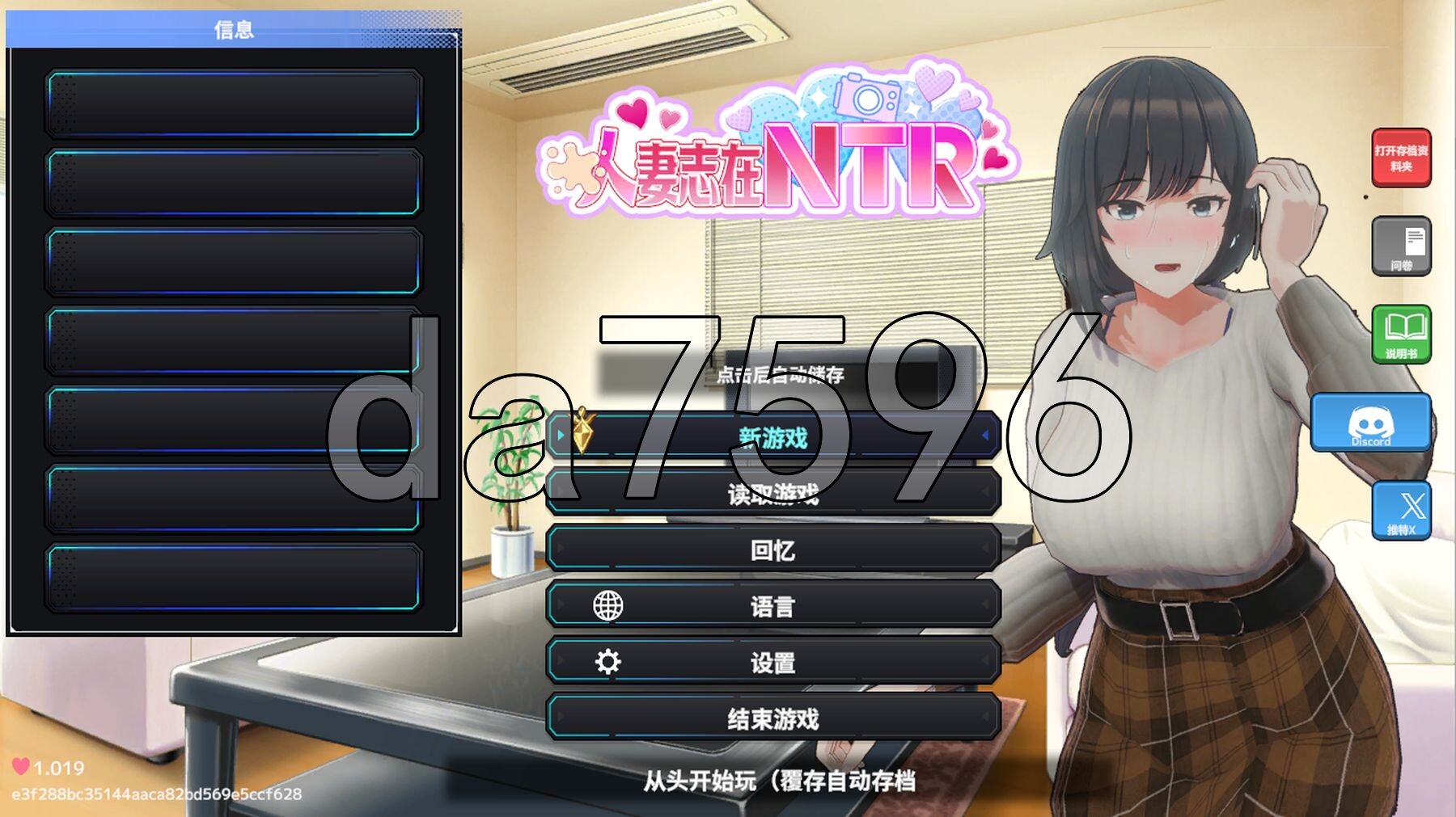 妻子是自愿NTR 纯爱？复仇？ 奥様はNTR志望 純愛?復讐? V1.019 PC端 官中版 预览图