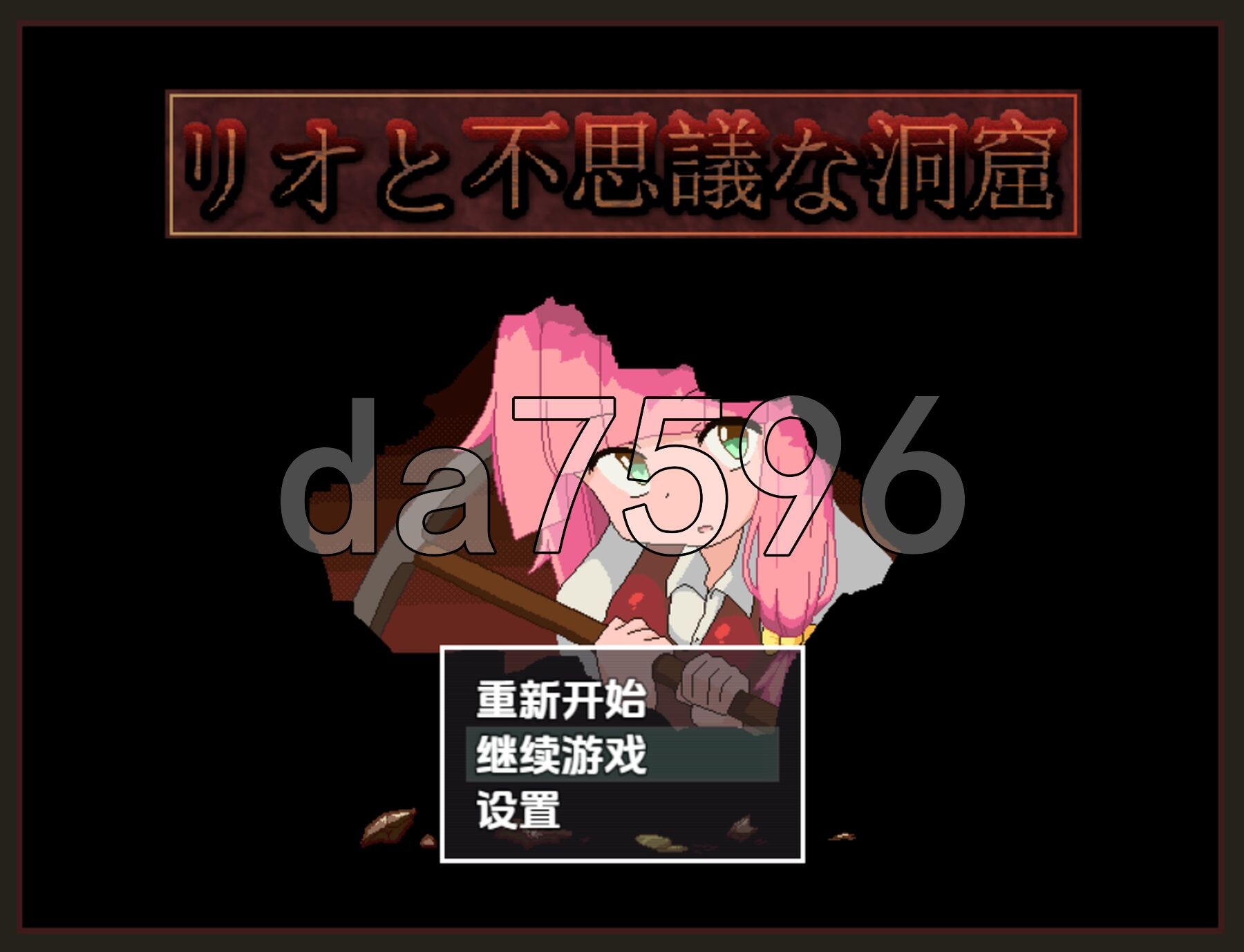 里奥与神秘洞窟 v1.0.6 双端 AI汉化版 预览图