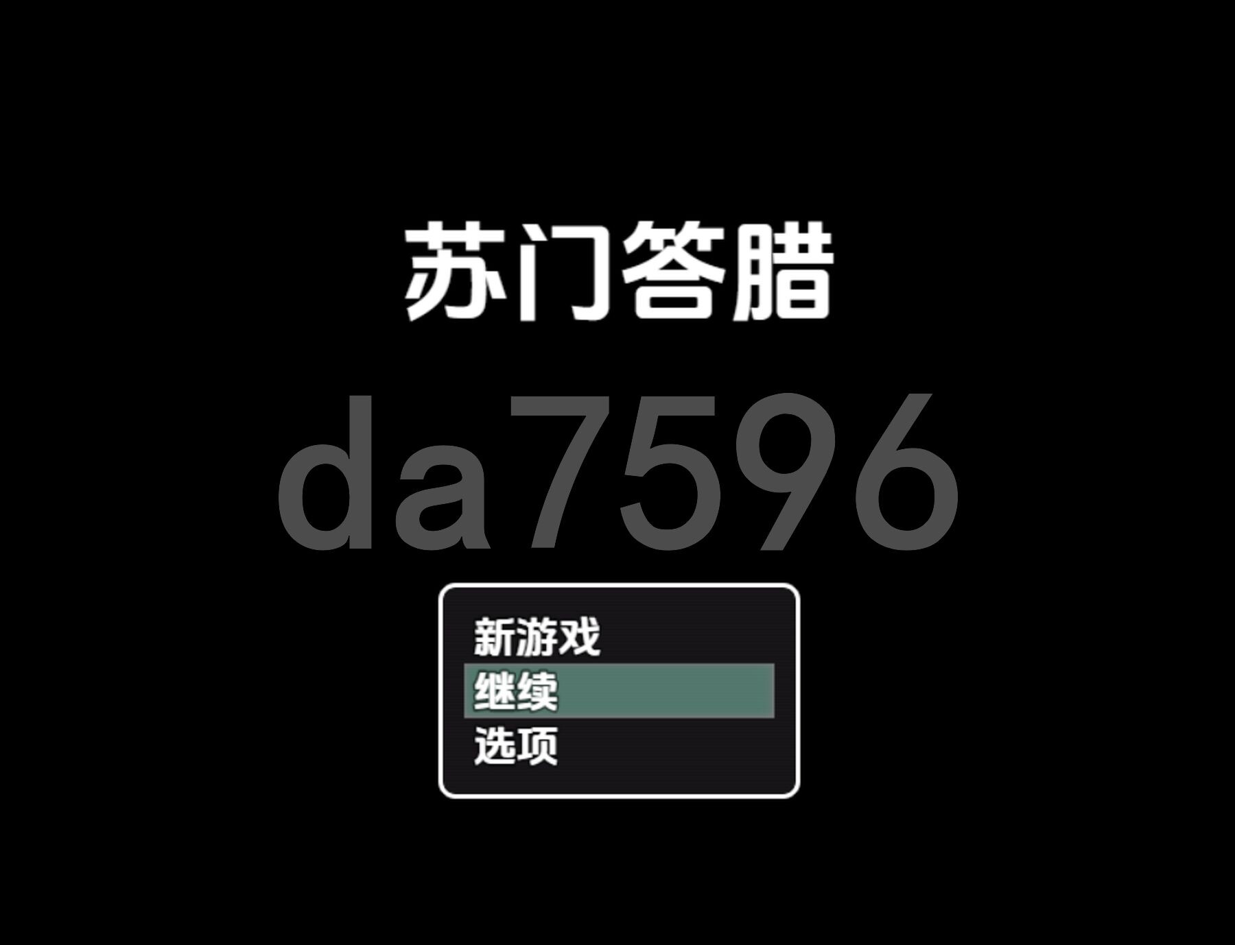 苏门答腊 v0.6 双端 AI汉化版 预览图