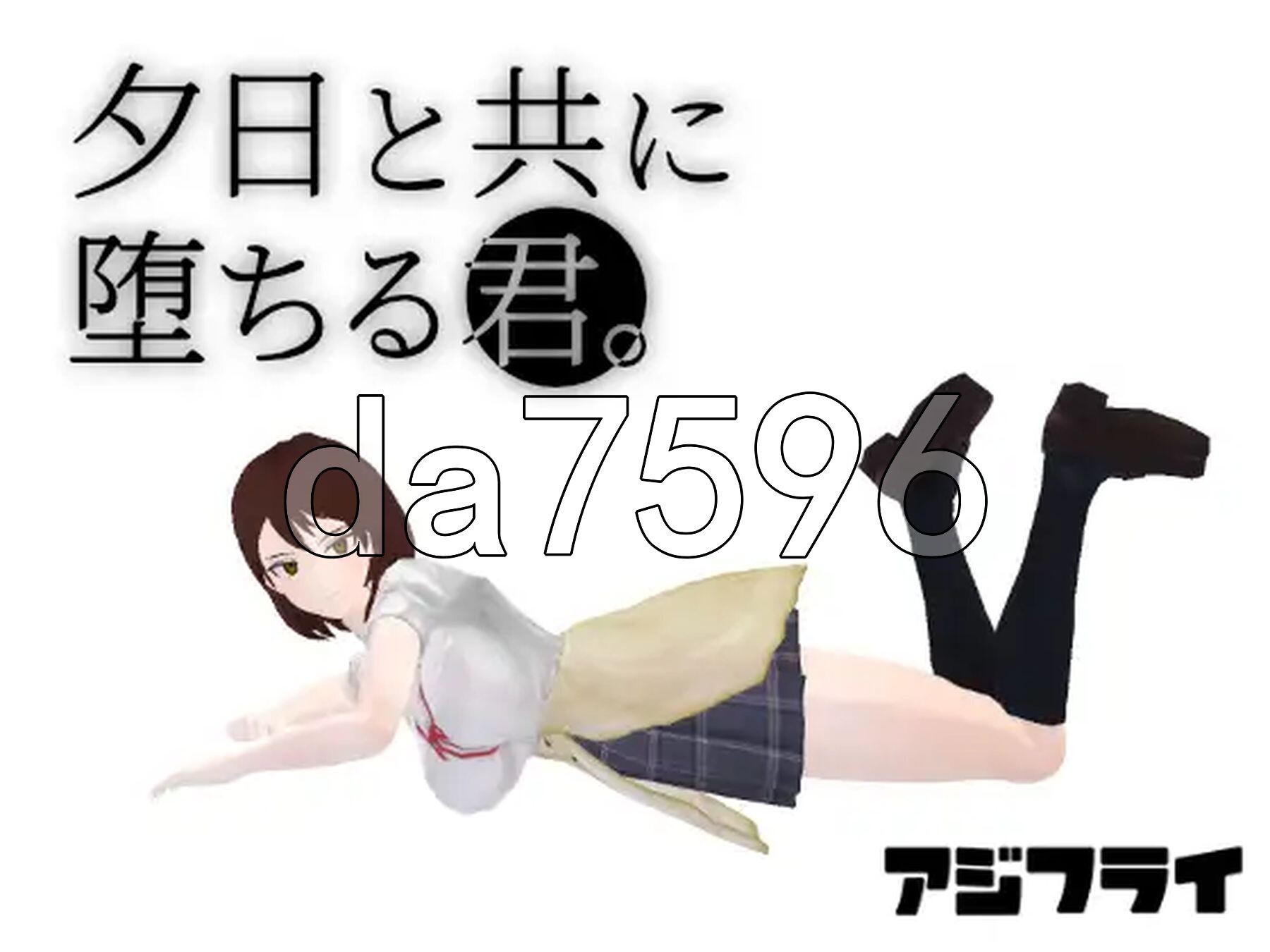 与夕阳一同坠落的你。 夕日と共に堕ちる君。v1.3 PC端 AI汉化版 预览图