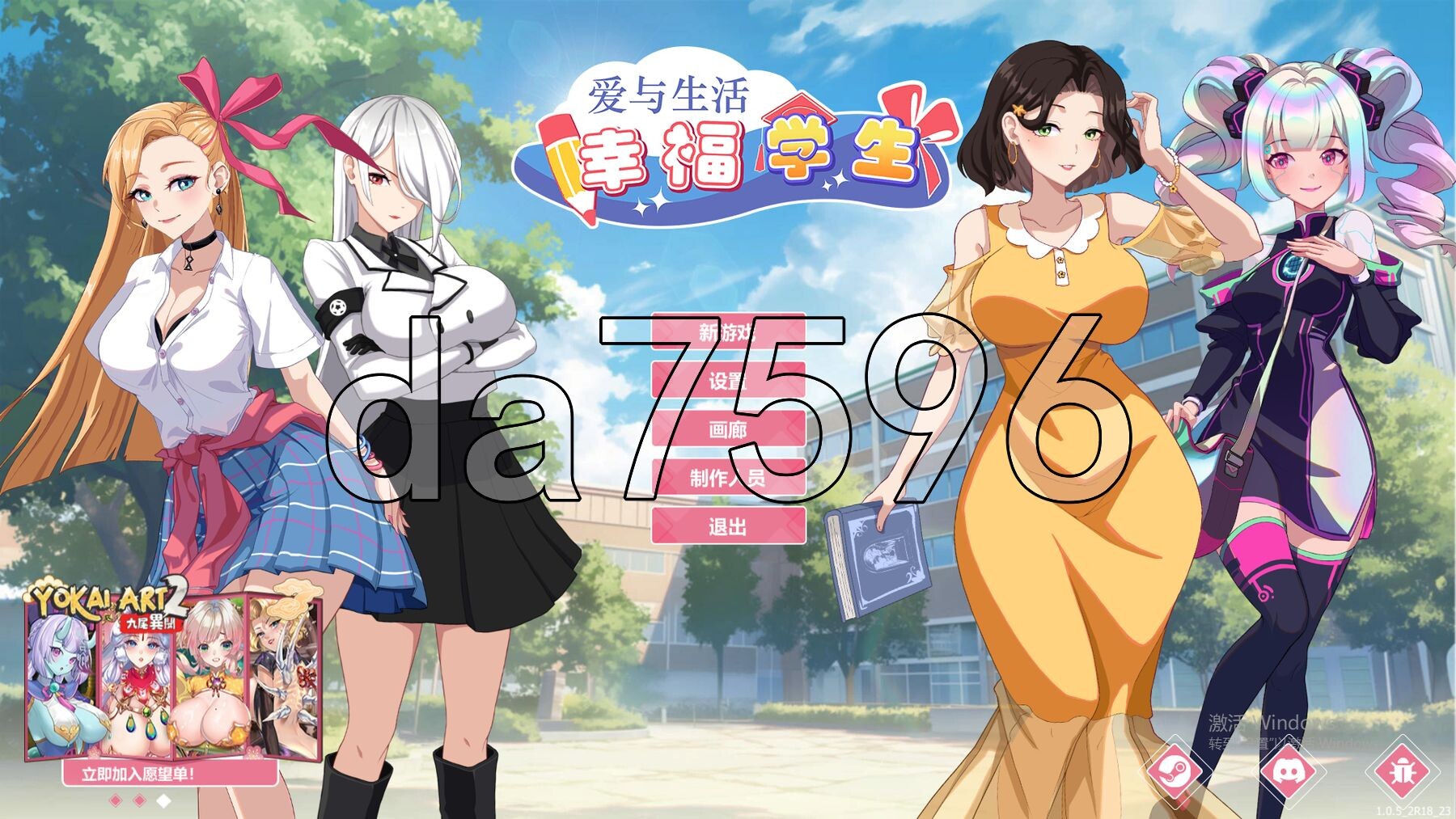 爱与生活：幸福学生 V1.0.5_2 STEAM官方中文高清版 正式版+全DLC PC端 官中高清版 预览图