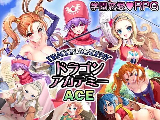 龙学院王牌 ドラゴンアカデミーエース PC端 日文原版 预览图