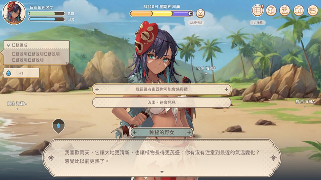 荒岛 X 爱 X 求生 其他：Island, Sex & Survival v1.1 ■背景介绍 走投无路的你决定跟船出海以偿还巨额债务，却在途中遭遇海难，船只也因而覆没。所幸大难不死，你乘着洋流被推上一座神秘的岛屿。 在岛上你搭建起营地，展开了新的人生。期间邂逅了当地的住人娜迪、搭? PC端 官中高清完整版 预览图