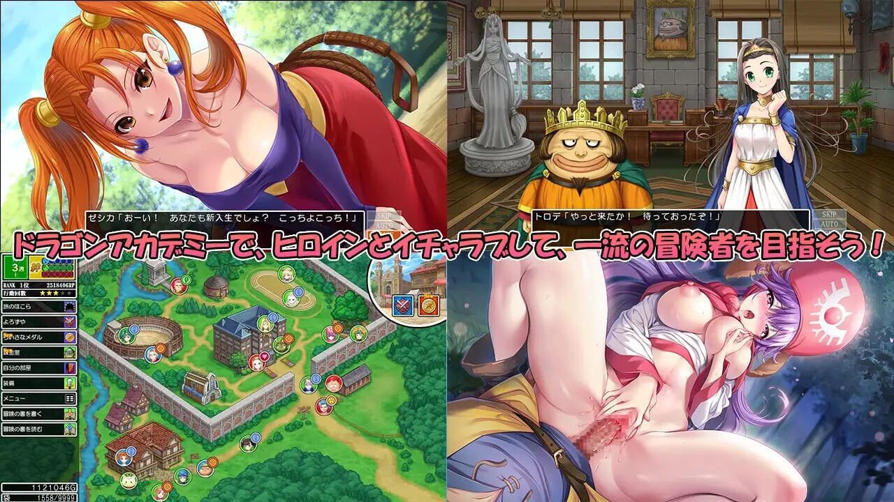 龙学院王牌 ドラゴンアカデミーエース PC端 日文原版 预览图