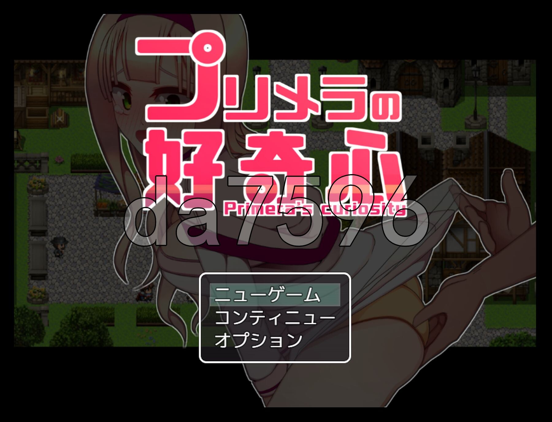普莉梅拉的好奇心 プリメラの好奇心 PC端 AI汉化完整版 预览图