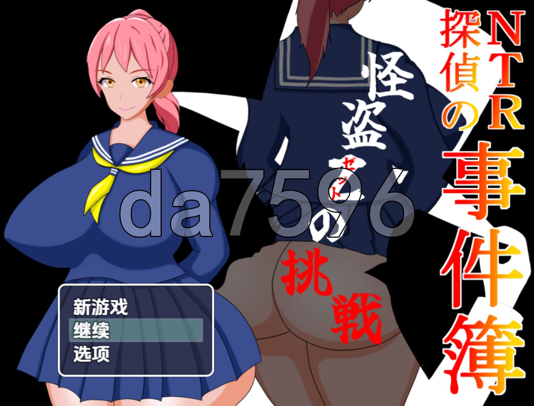 NTR侦探事件簿怪盗Z的挑战 v1.0 双端 AI汉化版 预览图