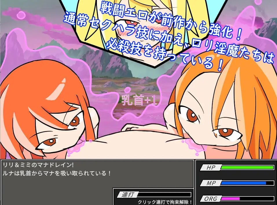 魅魔领抓逃犯 ロ〇おね!魅魔領キャッチエスケープ PC端 日文原版 预览图