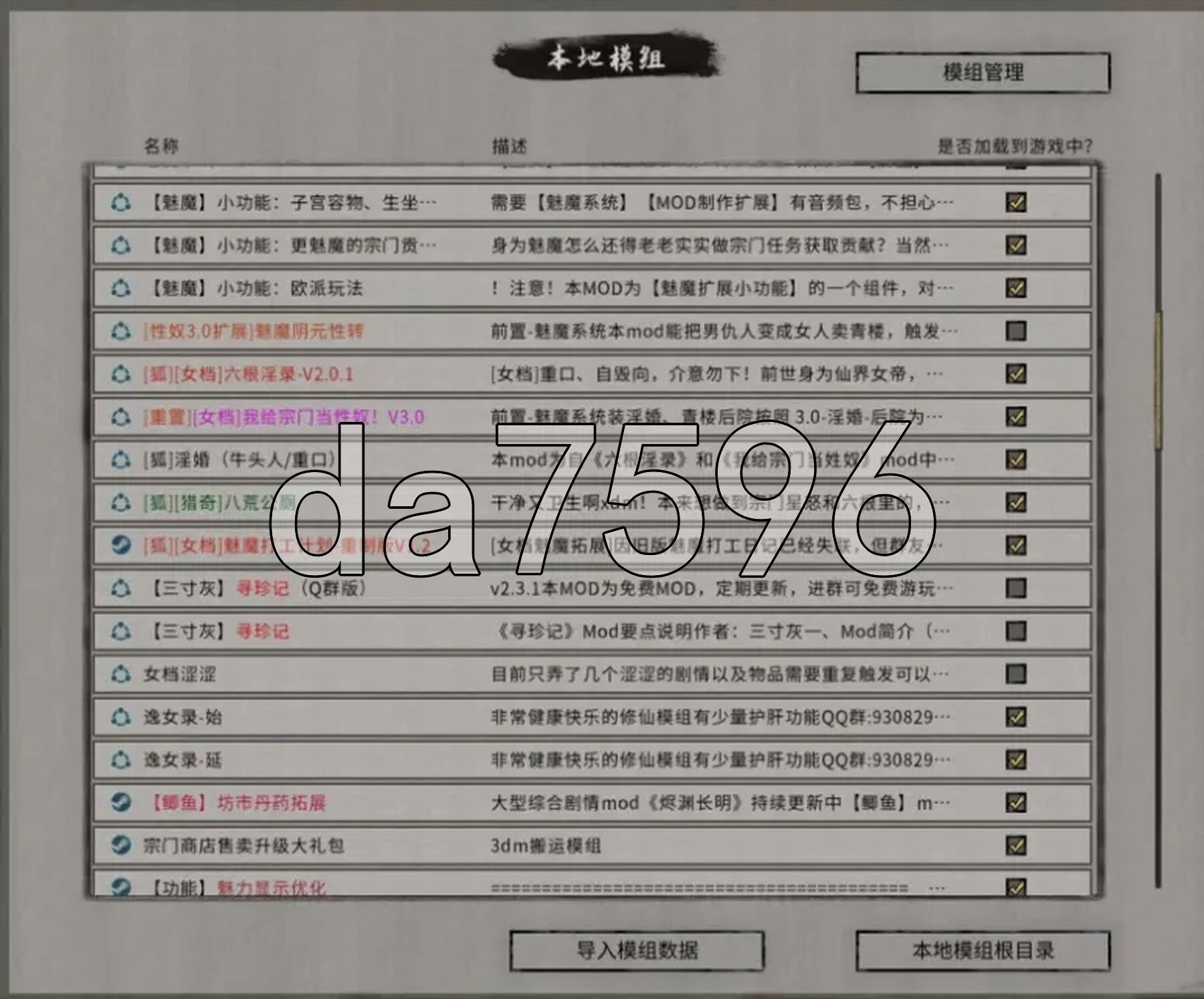 鬼谷八荒 官方中文版+绅士MOD整合魔改 PC端 官中版 预览图