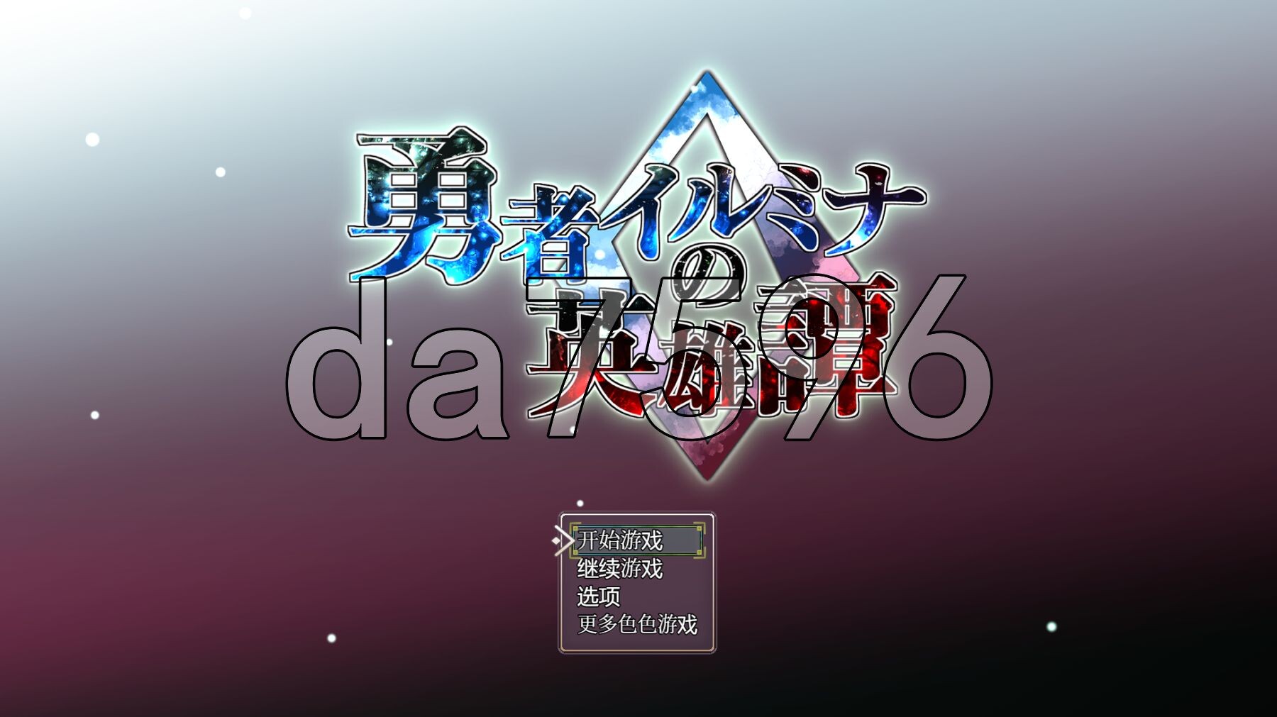 勇者伊尔米娜英雄传0 勇者イルミナの英雄譚0 Ver1.1.0 PC端 AI汉化版 预览图