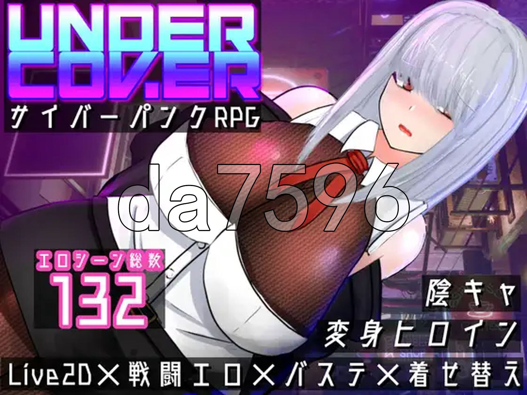 隐秘行动 ~赛博朋克成人RPG~ UNDER COVER ~サイバーパンクエロRPG~ Ver240625 PC端 AI汉化版 预览图