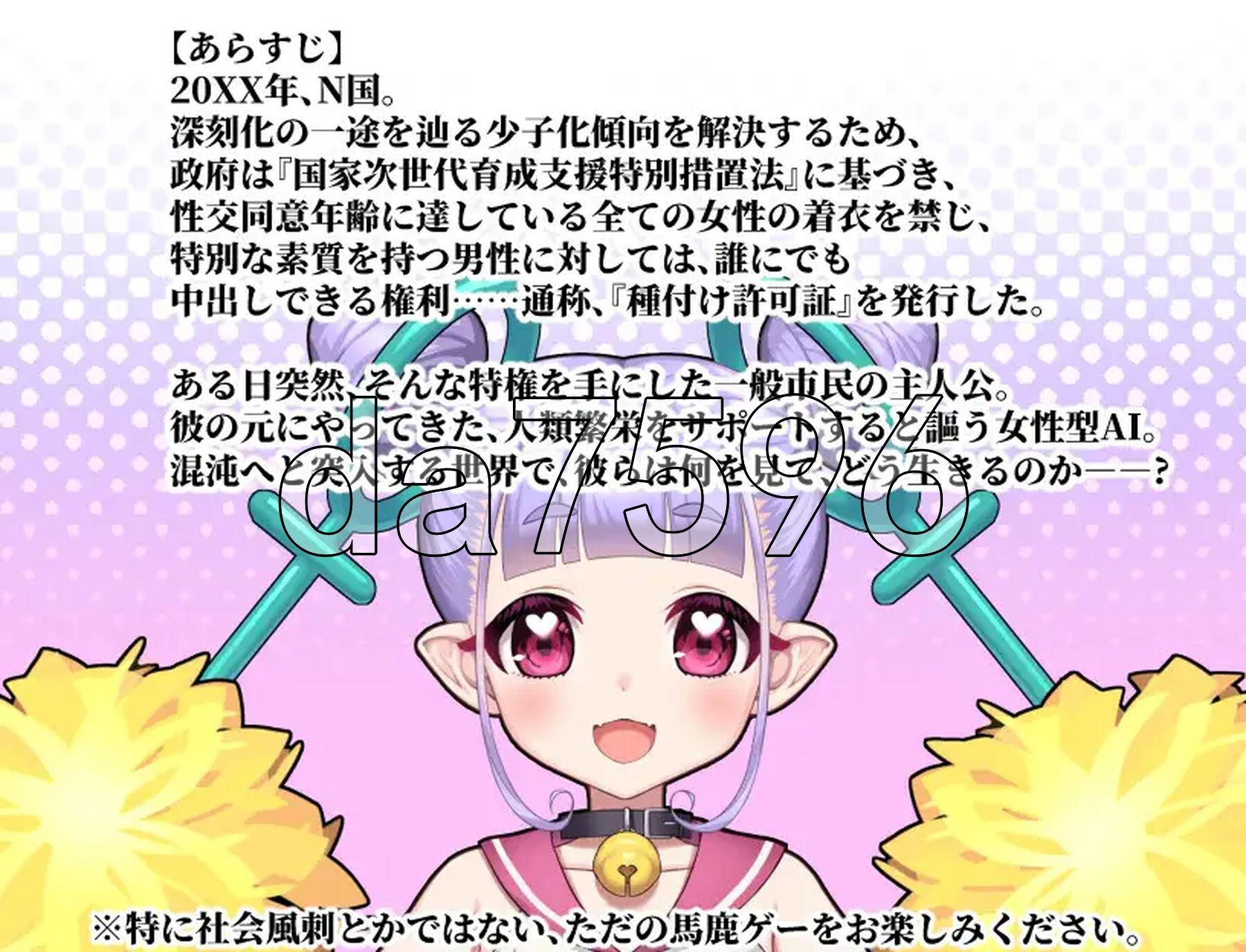 公开配种×露出命令～女性被剥夺衣服的世界～ 公開種付×露出命令 ～女が服を奪われた世界～ PC端 AI汉化更新版 预览图