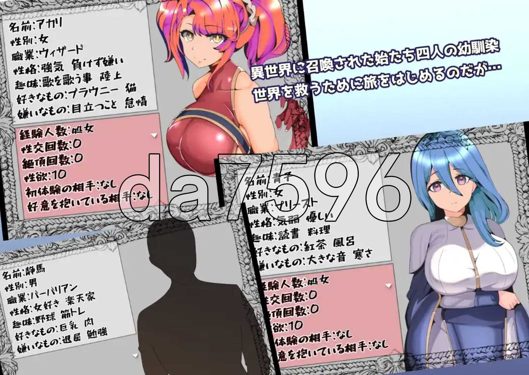 被排挤的我不能H的旅程 V1.0 双端 AI汉化版 预览图