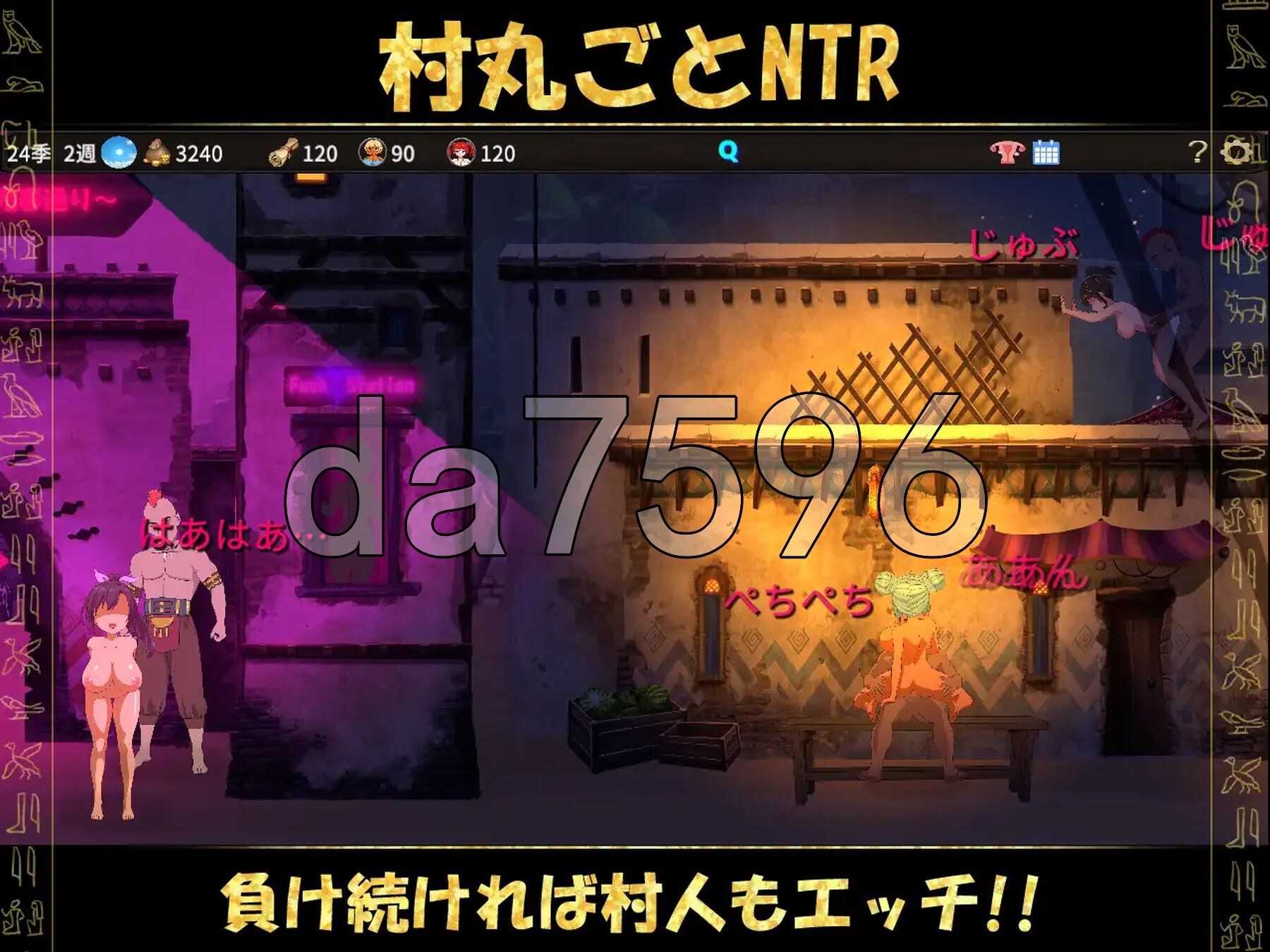 被蛮族盯上的村庄～NTR整个村庄的模拟游戏～ 蛮族に狙われた村～村丸ごと寝取られちゃうシミュレーション～ V1.10 官中版 5 PC端 预览图