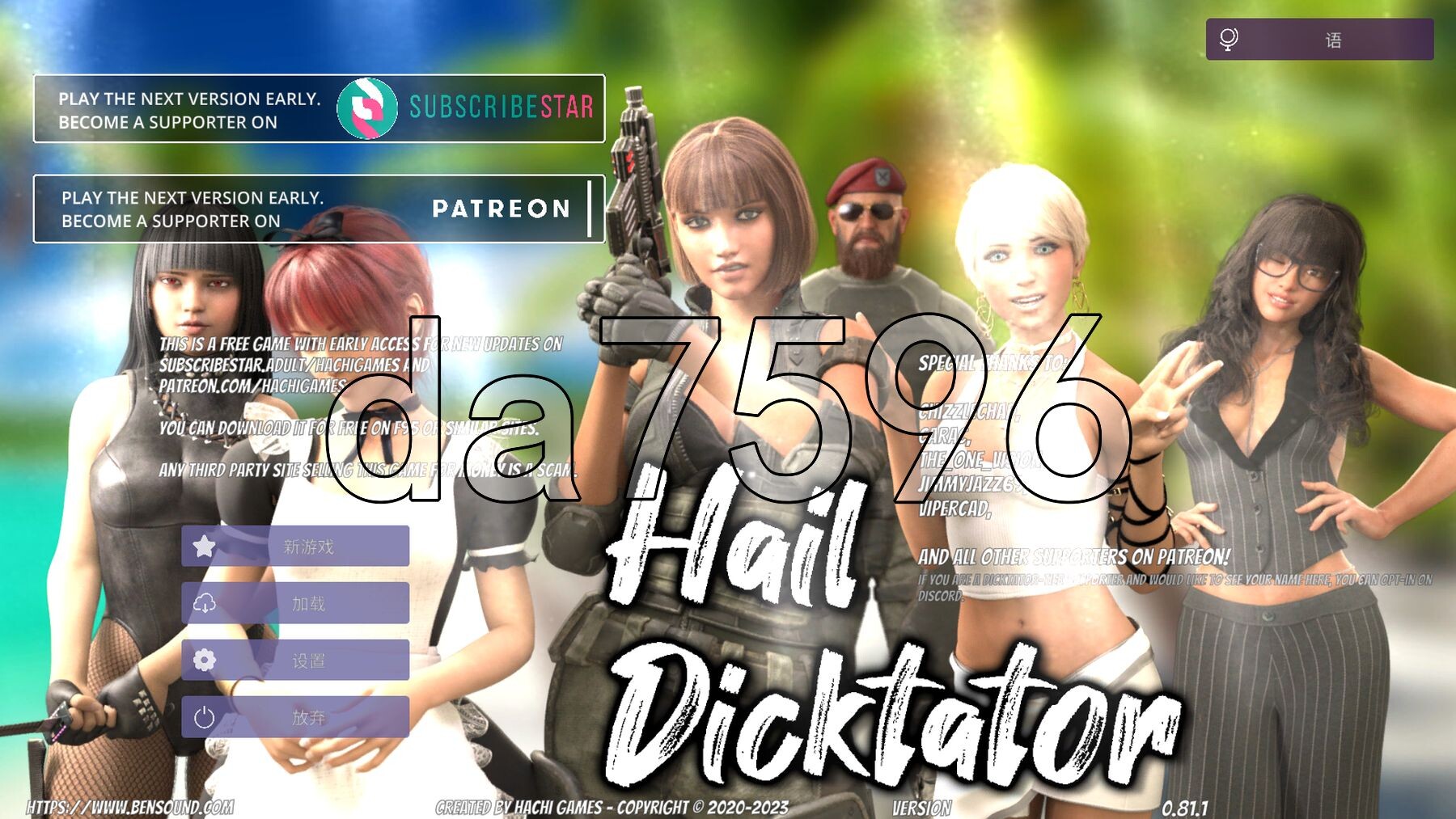 冰雹独裁者 Hail Dicktator v0.81.1 双端 官中版 预览图