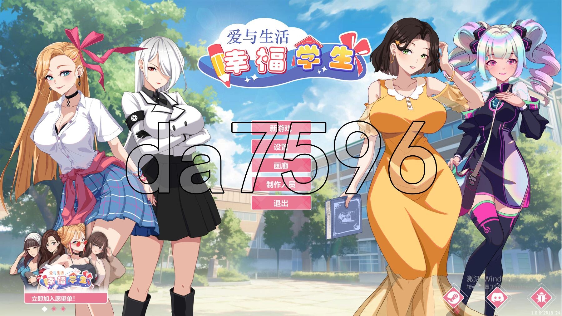 爱与生活：幸福学生 V1.0.6_2 STEAM官方中文高清版 正式版+全DLC PC端 官中高清版 预览图