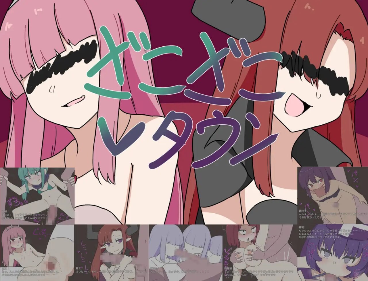 逆奸♡小镇 ざこざこタウン 安卓端 汉化版 预览图