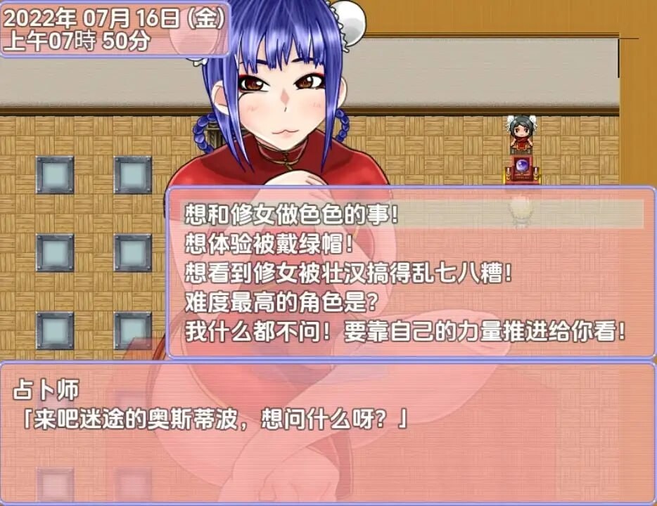 最喜欢帕拉迪安教会 双端 汉化版 预览图