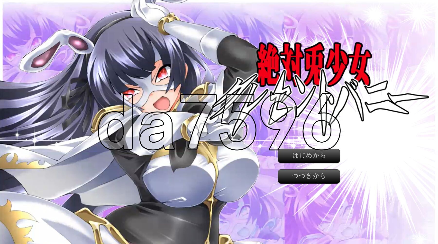 绝对兔女郎Crescent Bunny Re 絶対兎少女クレセントバニーRe PC端 AI汉化更新版 预览图