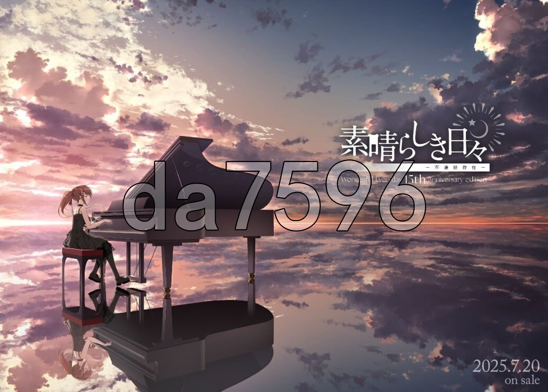 美好的每一天～不连续存在～ 素晴らしき日々 ～不連続存在～ 生肉版 15周年纪念版 PC端 日文原更新版 预览图