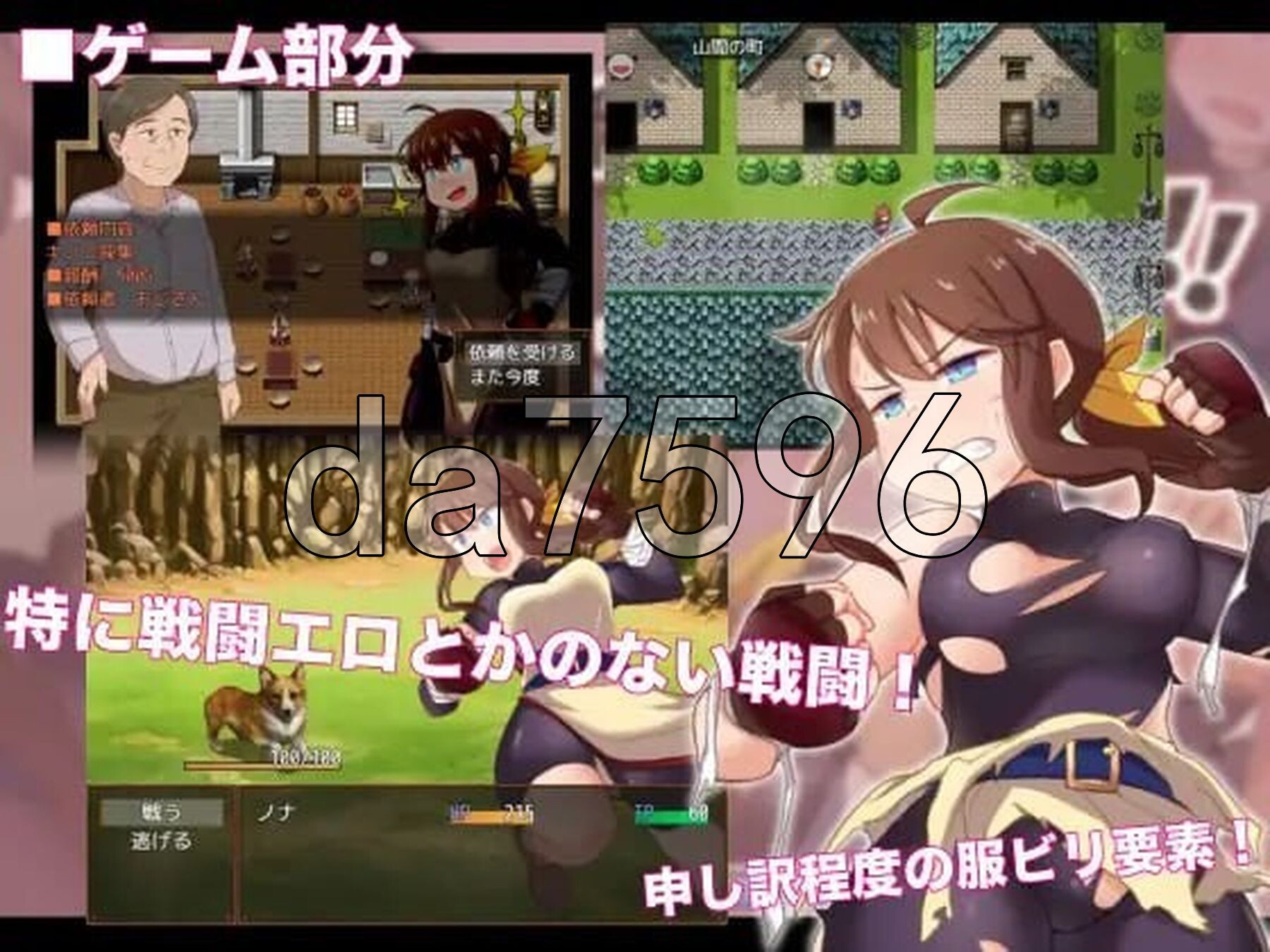 便利屋诺娜绝不随波逐流！便利屋ノナは流されない! v1.001 双端 AI汉化完整版 预览图