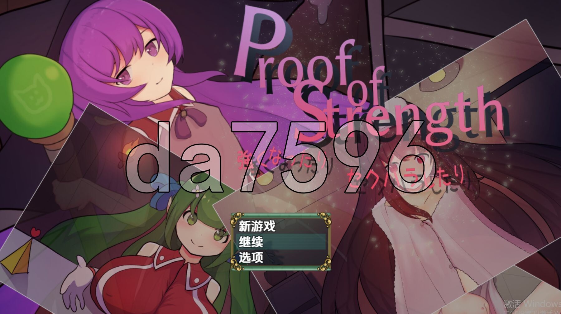 力量证明 v1.0 双端 AI汉化版 预览图