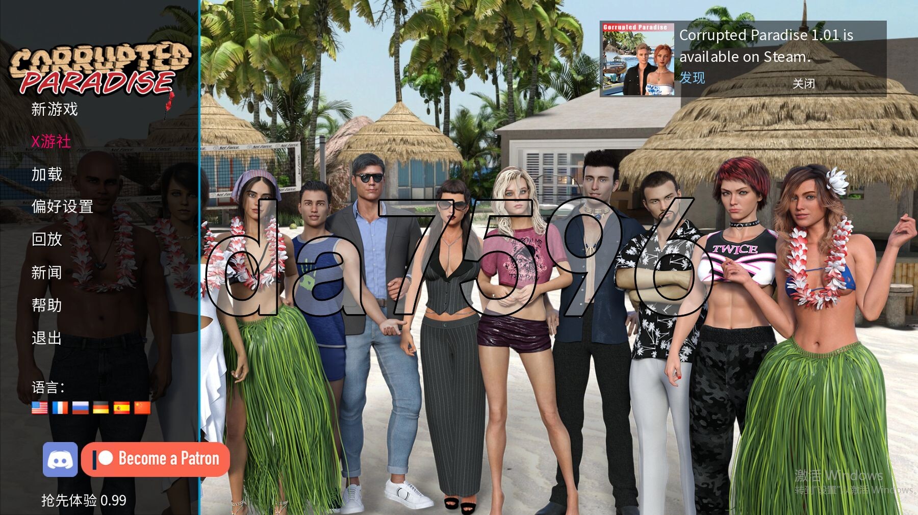 腐化天堂 Corrupted Paradise Ver0.99 双端 官中版 预览图