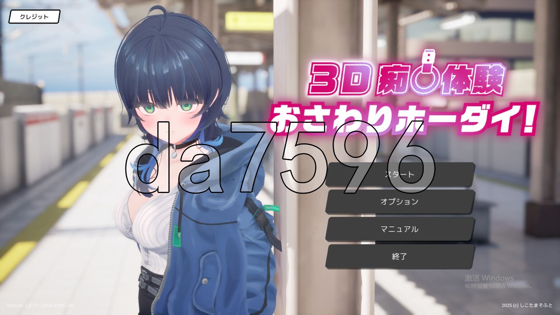 3D痴◯体験 おさわりホーダイ！〜 触って触って、触りまくれ！〜 3D恶作剧体験 生肉版 PC端 日文原更新版 预览图