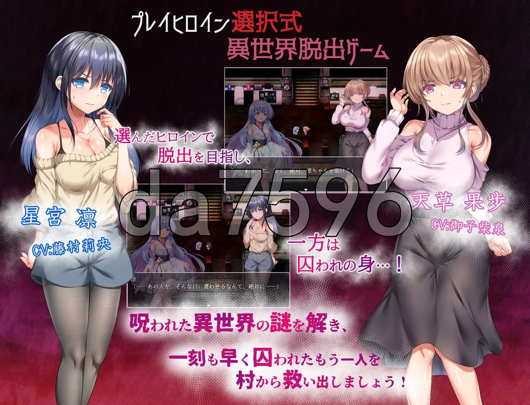 空蝉村轮辱纪行 うつせみ村輪辱紀行 v1.01 双端 AI汉化版 预览图