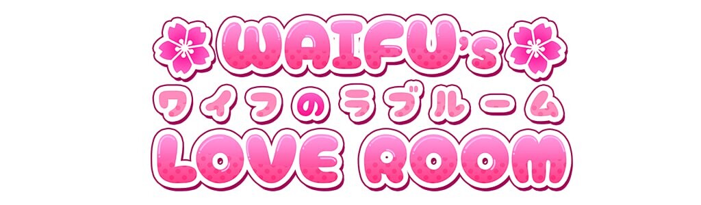 SLG官中PC 瓦夫的爱心房间 Waifu's Love Room PC端 日文原更新版 预览图