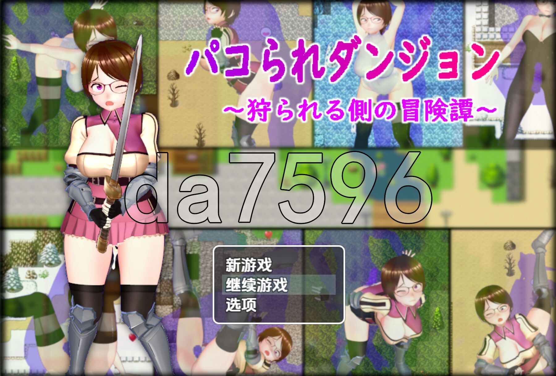 被狩猎的地牢沦为猎物的冒险谭 v1.0 双端 AI汉化版 预览图