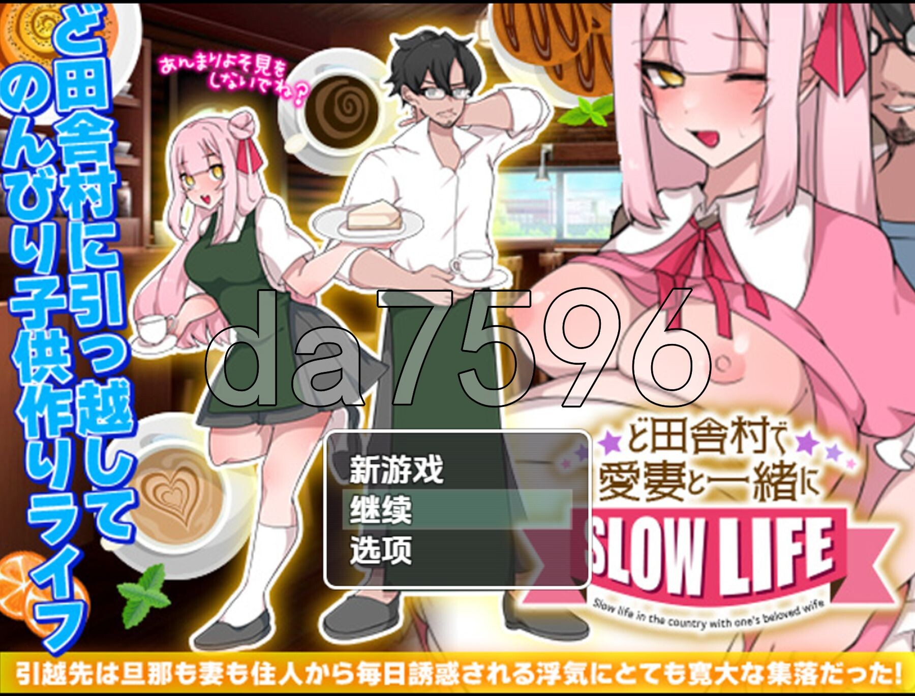 在乡村与爱妻的生存生活 v1.0 双端 AI汉化版 预览图