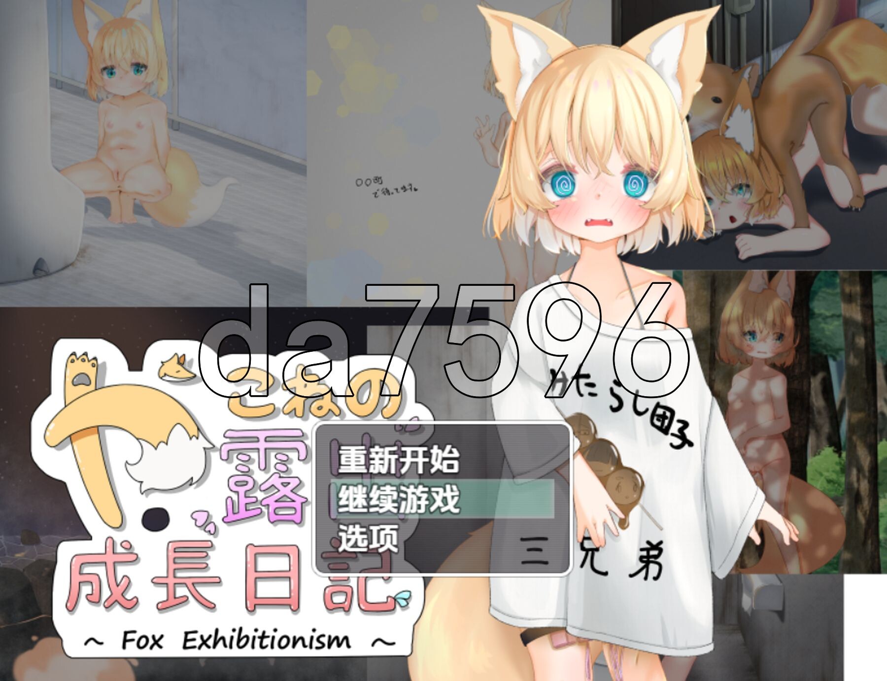 夜子暴露癖成长记录 v1.1 内嵌AI汉化版 PC端 预览图
