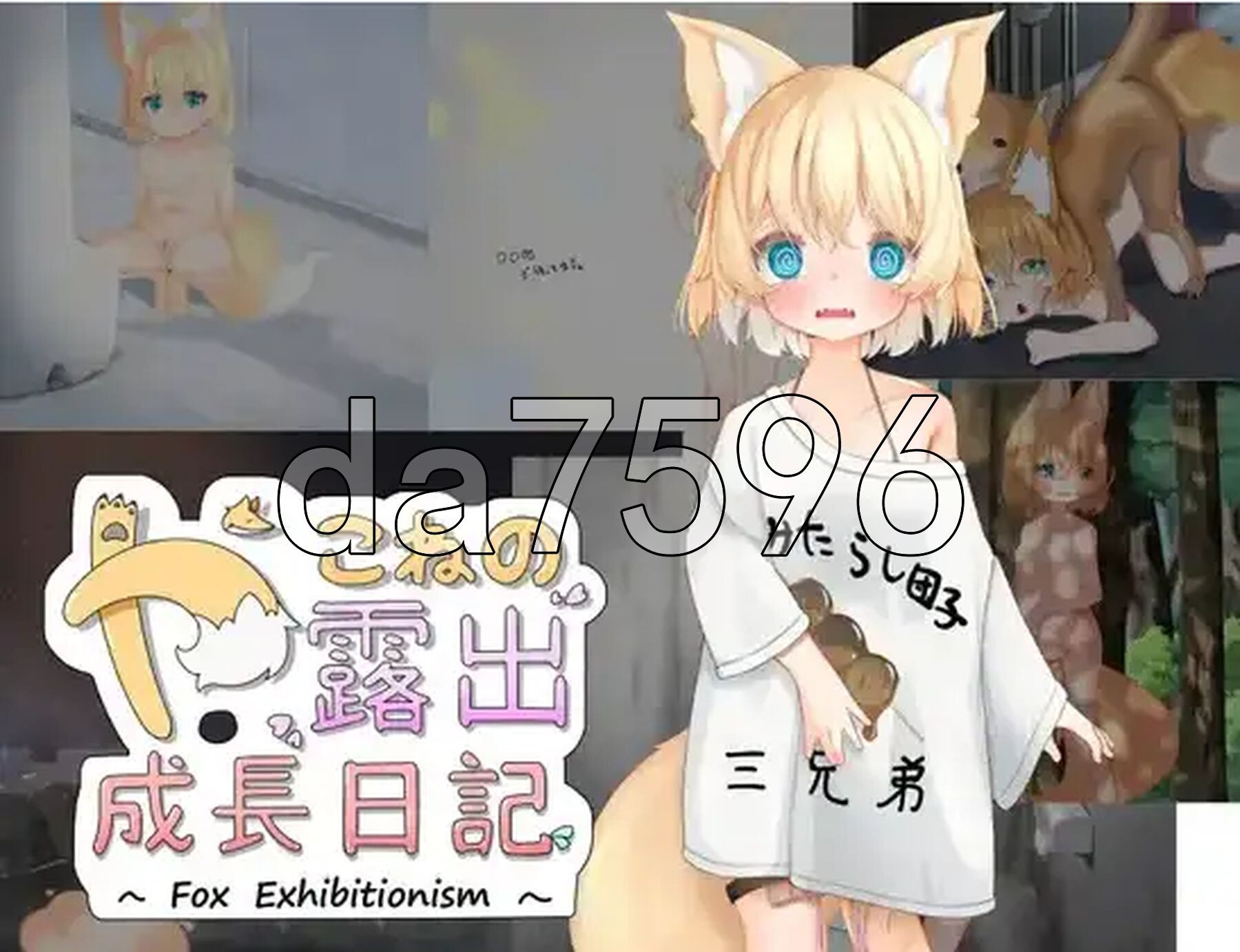 夜子暴露癖成长记录 v1.1 内嵌AI汉化版 PC端 预览图