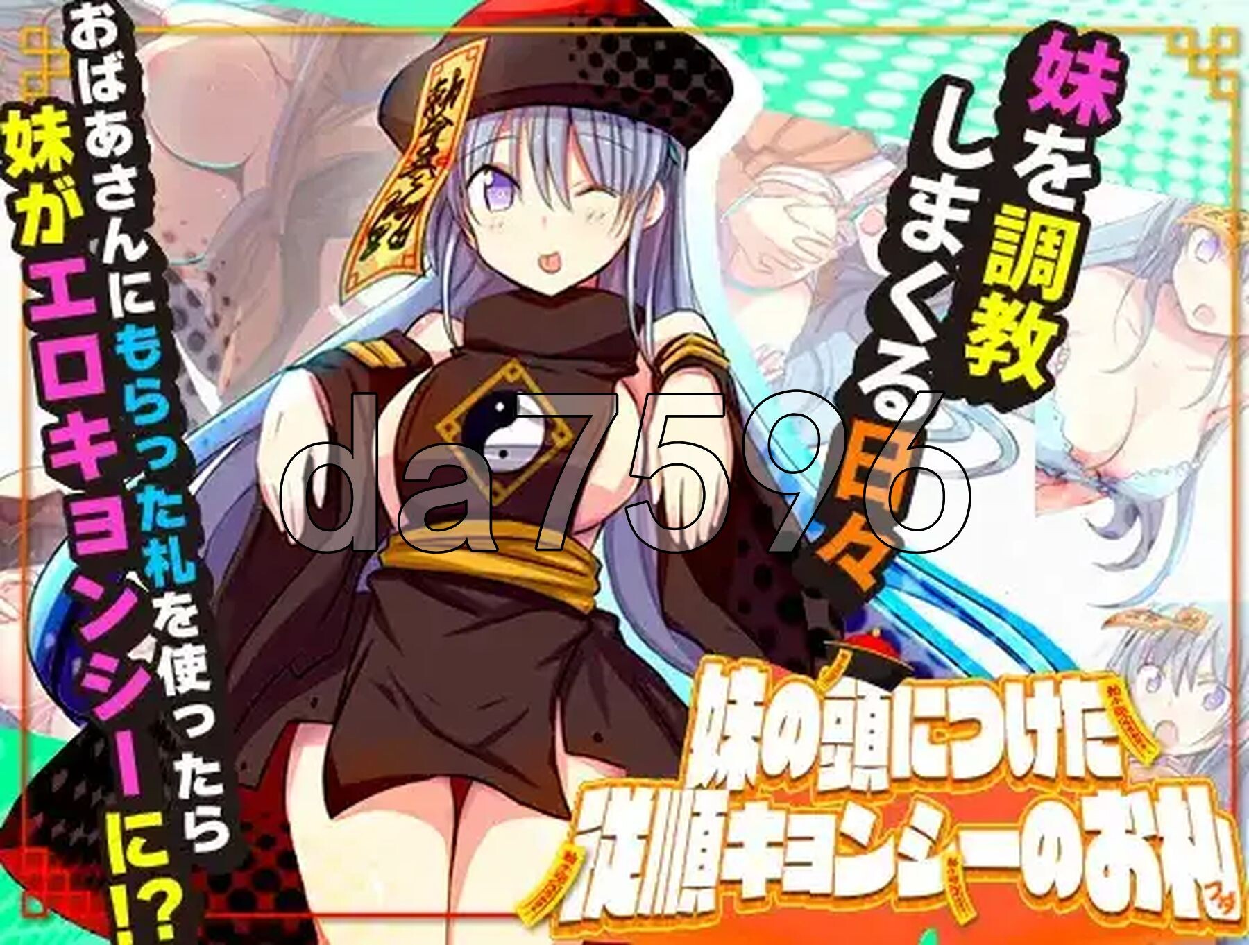 妹妹头上的乖乖僵尸符 v1.0 双端 汉化版 预览图