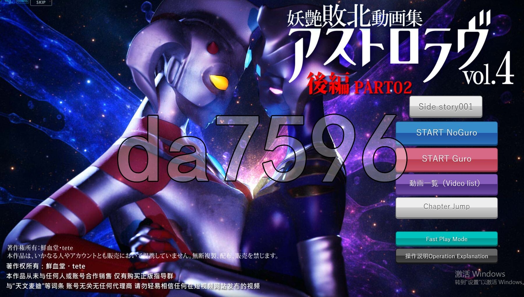 妖艶敗北動画集アストロラヴ vol.4 前篇+后篇 自带全回想 PC端 完整版 预览图