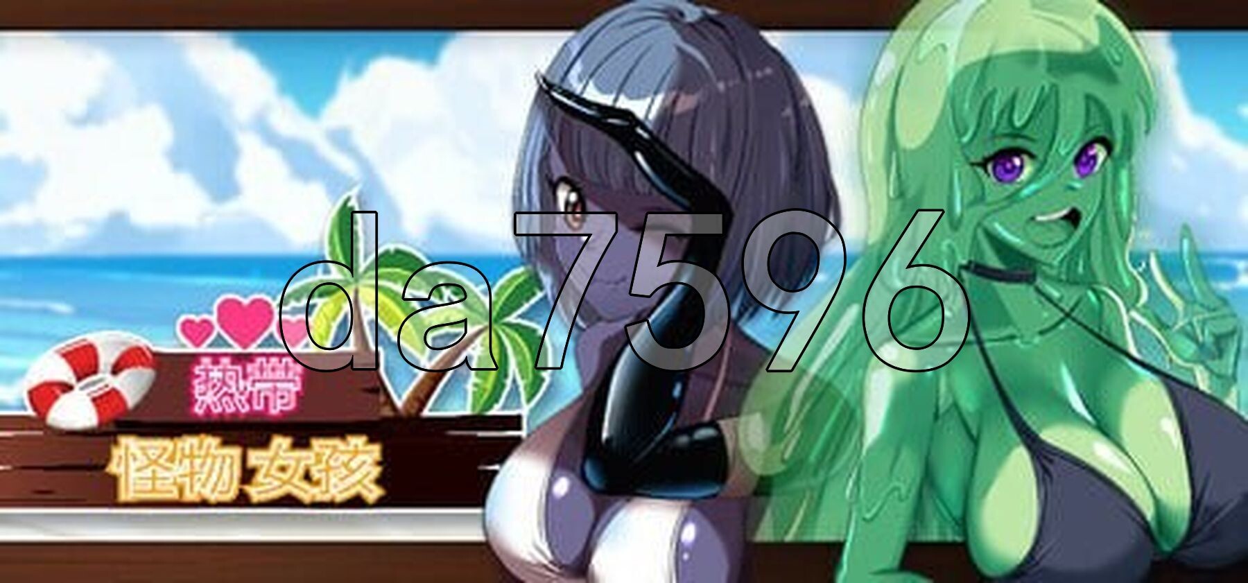 热带 怪物 女孩 Tropical Monster Girls v1.5.0 PC端 STEAM官中步兵版 预览图