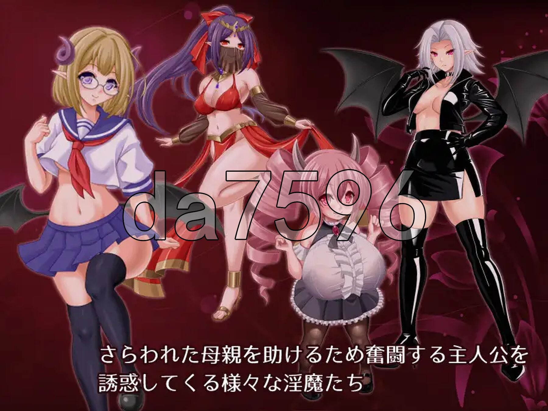 勇敢的磨难 -人类与魅魔之子的故事- Bravery Ordeal -人間と魅魔の子の物語- v1.3 双端 AI汉化版 预览图