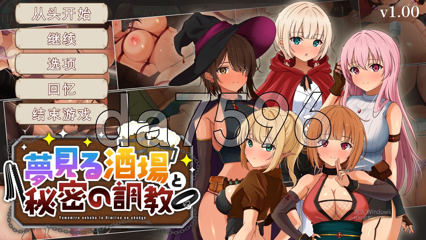 梦幻酒馆与秘密养成 夢見る酒場と秘密の調教 内嵌润色AI汉化版 PC端 预览图