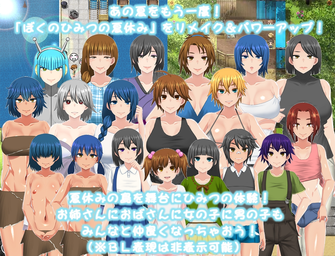 我秘密的暑假时光 ぼくのひみつの夏休み はなまる v1.0.4 PC端 AI汉化版 预览图