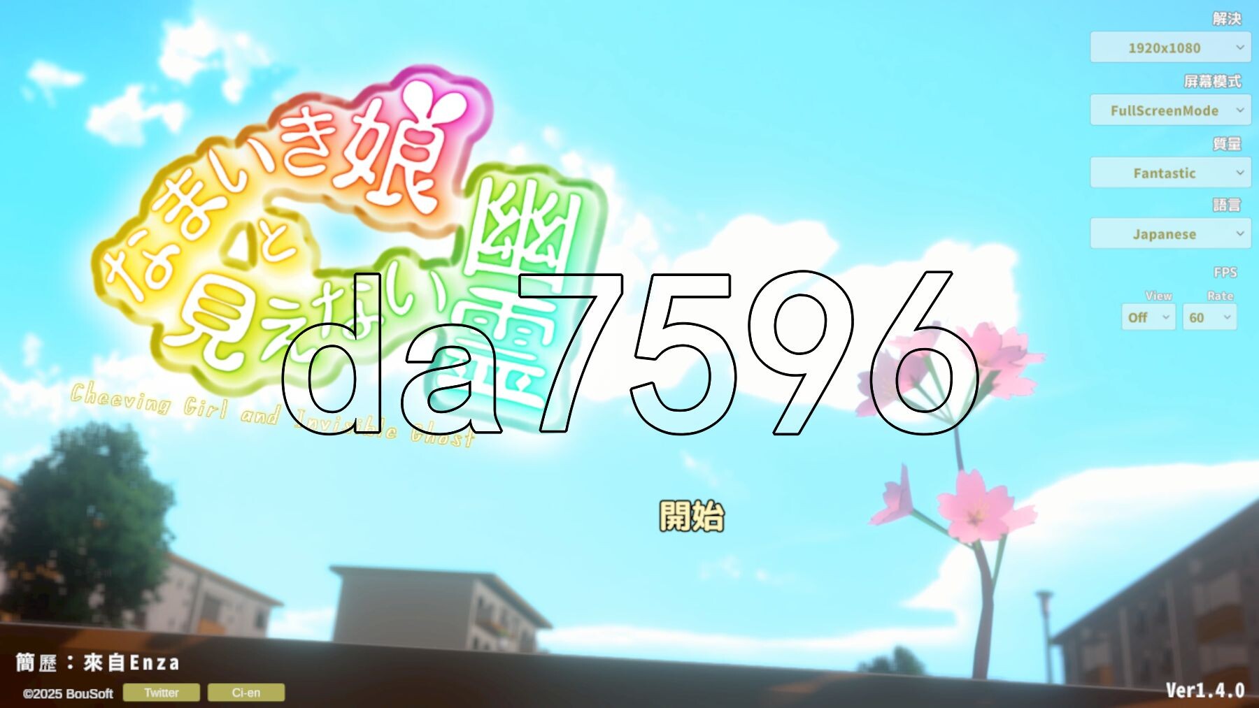 傲娇少女与看不见的幽灵 なまいき娘と見えない幽霊 V1.4.0 机翻版 PC端 预览图