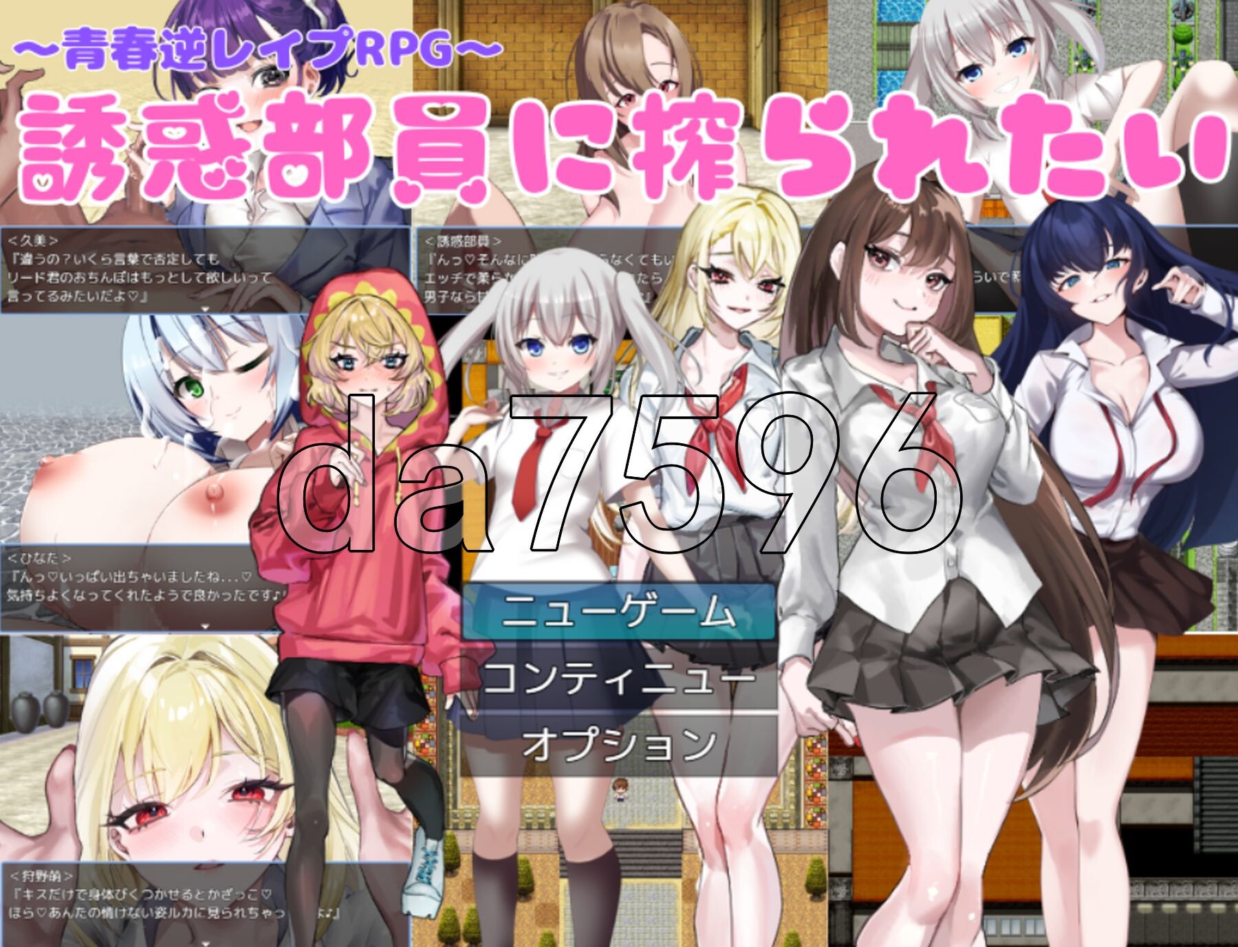 想被诱惑我的部员榨干 誘惑部員に搾られたい PC端 AI汉化完整版 预览图