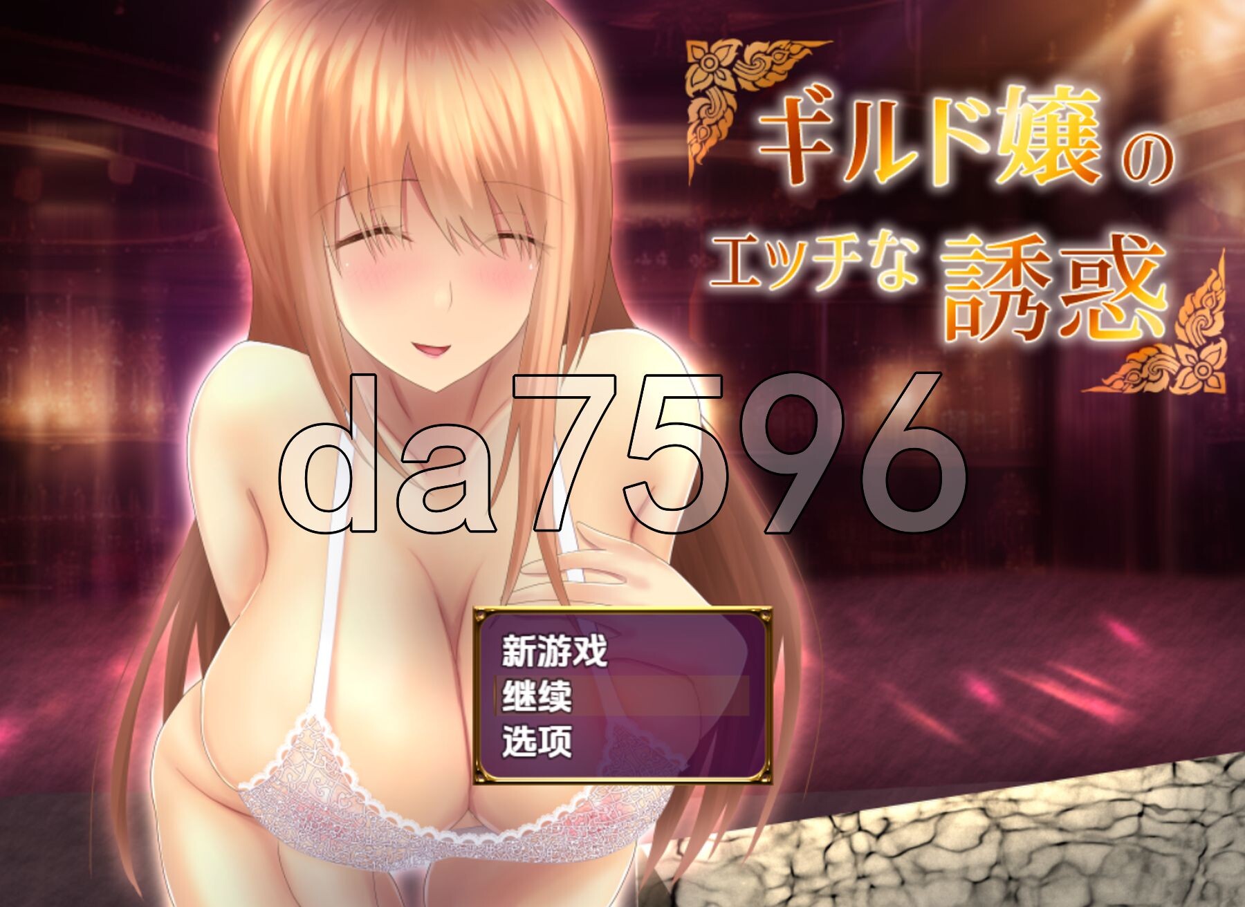 公会小姐的性感色诱 Ver1.01 内嵌AI汉化版 PC端 预览图
