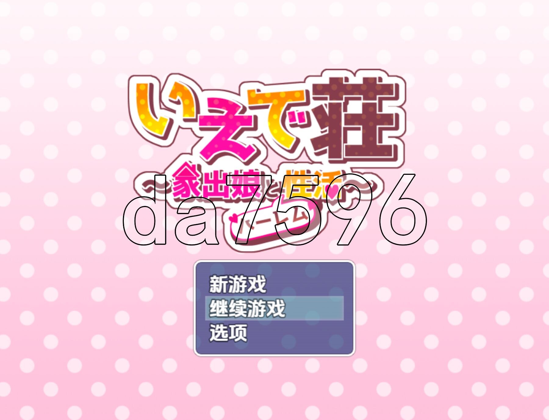 离家少女与群像互动乡间生活 Ver1.0 双端 AI汉化版 预览图