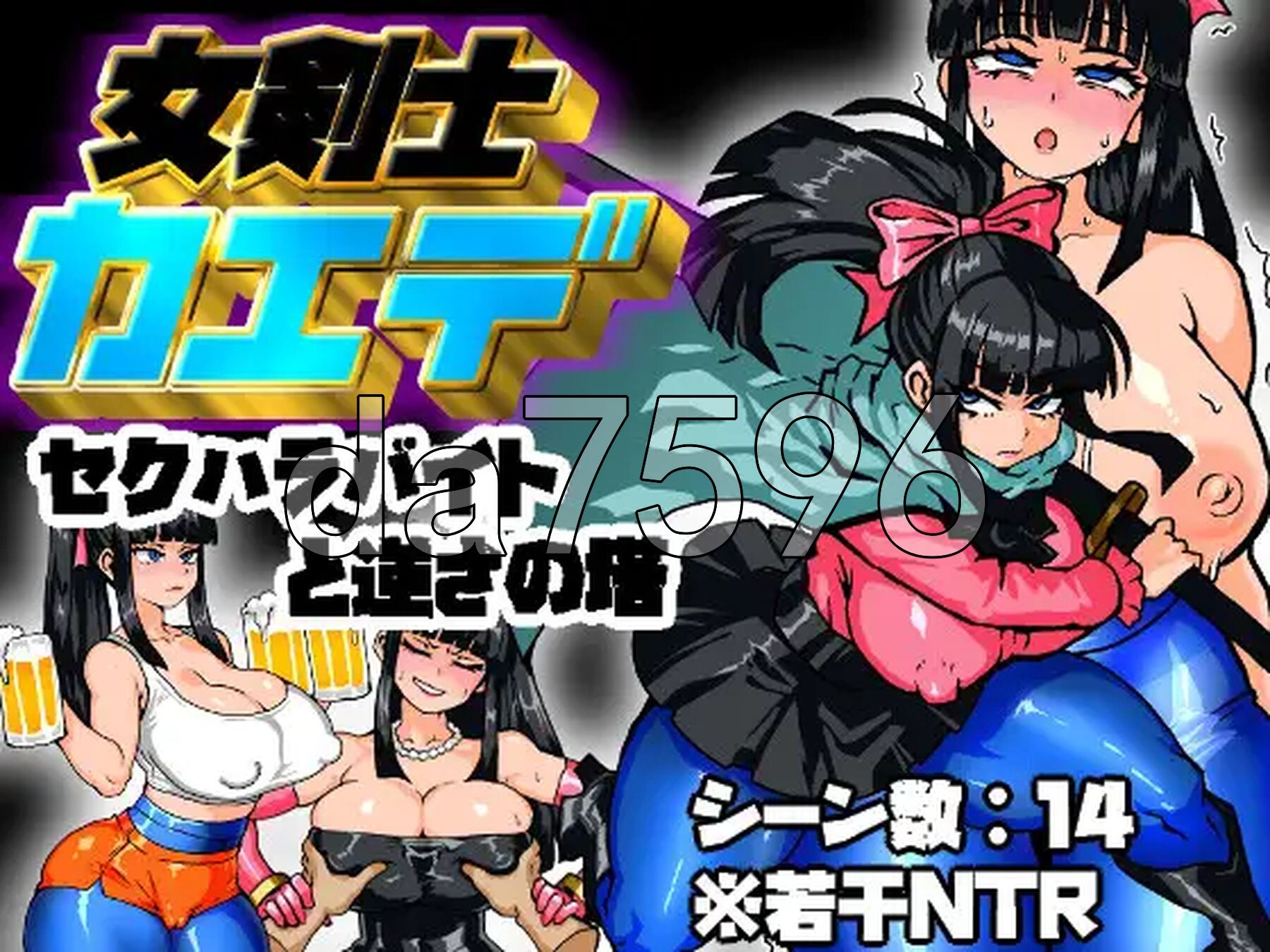 女骑剑士枫的性骚扰打工？逆塔大冒险！女剣士カエデ セクハラバイトと逆さの塔 内嵌AI汉化版 安卓端 预览图