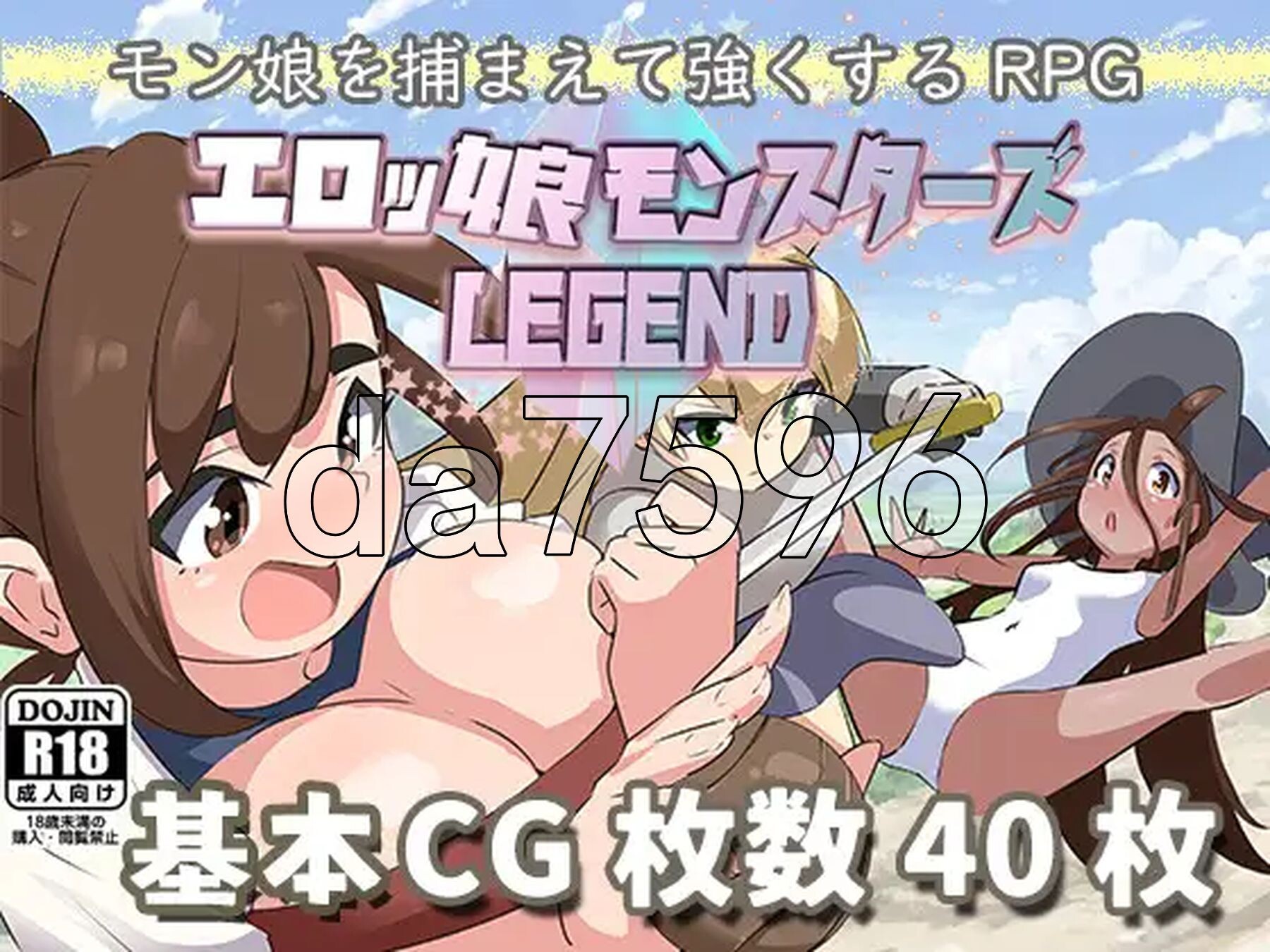 剧情魔物娘们 ∼传奇∼ エロッ娘モンスターズ ∼LEGEND∼ V1.2 PC端 AI汉化版 预览图